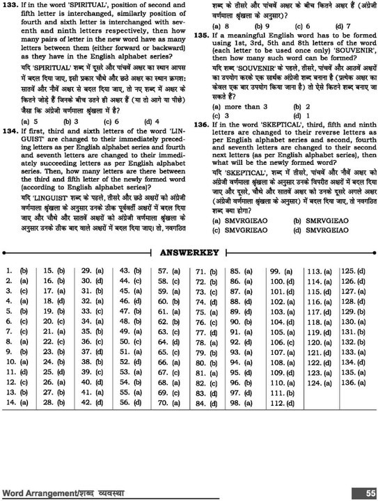 The Complete Reasoning Practice Book Bilingual Second Edition 2025-26 By Arun Kumar (Rakesh Yadav Readers Publication)