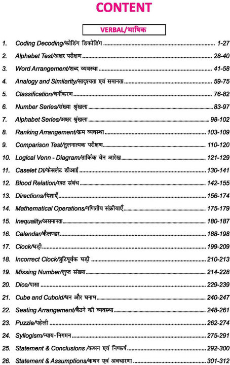 The Complete Reasoning Practice Book Bilingual Second Edition 2025-26 By Arun Kumar (Rakesh Yadav Readers Publication)
