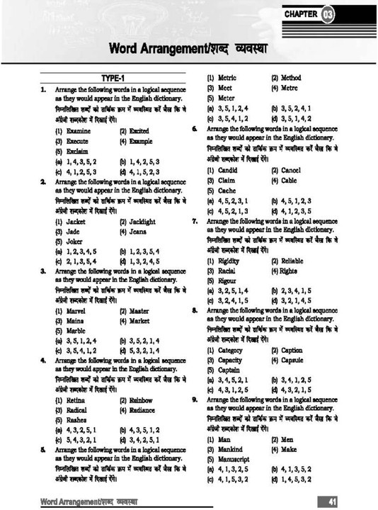 The Complete Reasoning Practice Book Bilingual Second Edition 2025-26 By Arun Kumar (Rakesh Yadav Readers Publication)