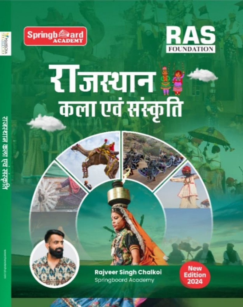 SpringBoard RAS Foundation Rajasthan Kala evam Sanskriti / Rajasthan ...