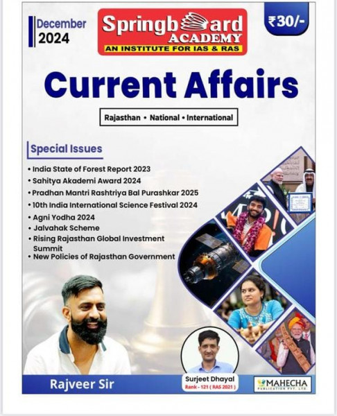Image of Spring Board Samsmayiki Current Affairs Monthly December (English) By Rajveer Sir