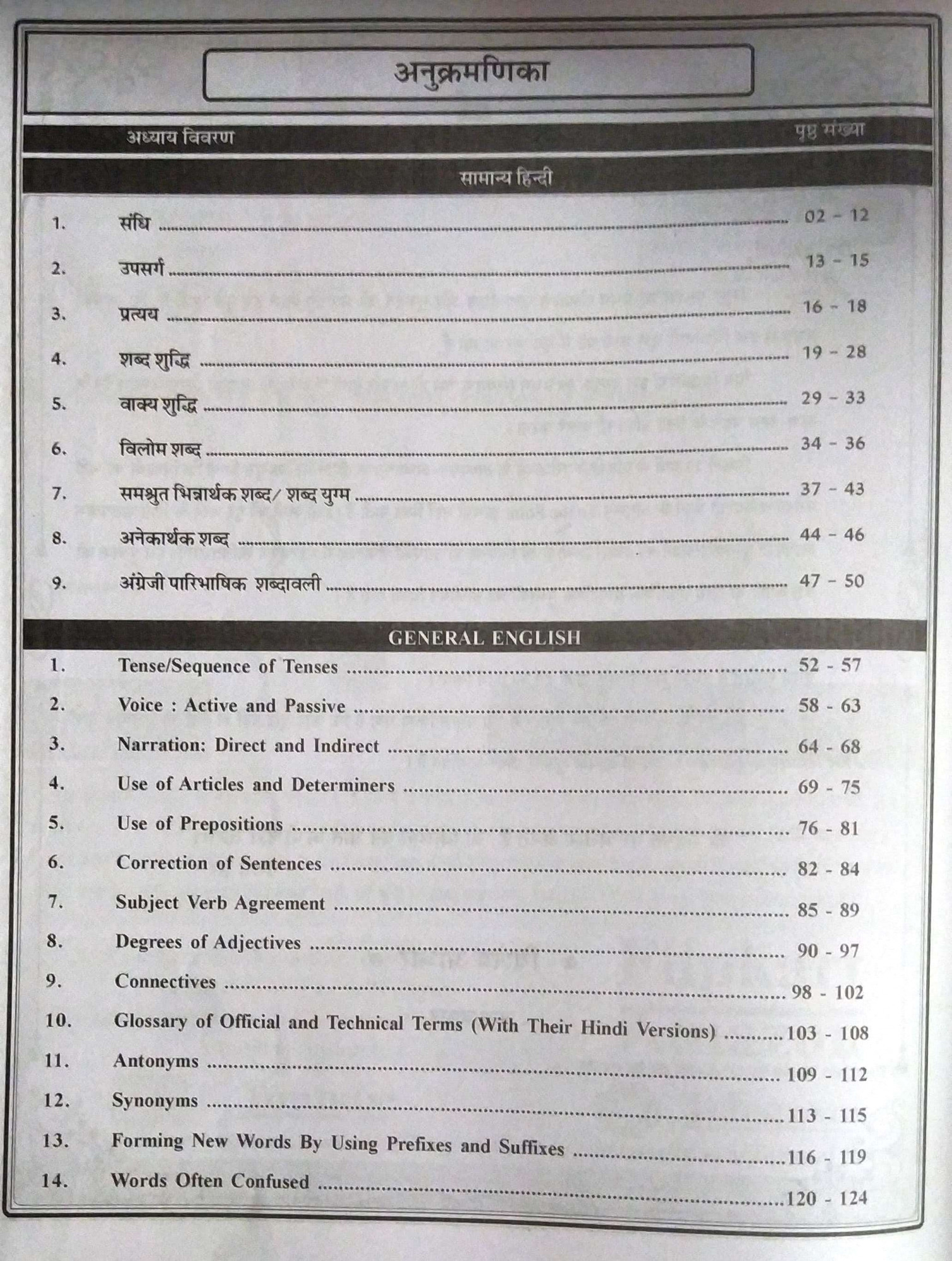 Taiyari Karlo RPSC 1st First Grade Samanya Hindi Evam Samanya English Paper-1 By Newari Sir, Vijay Sir, Ashu Sir
