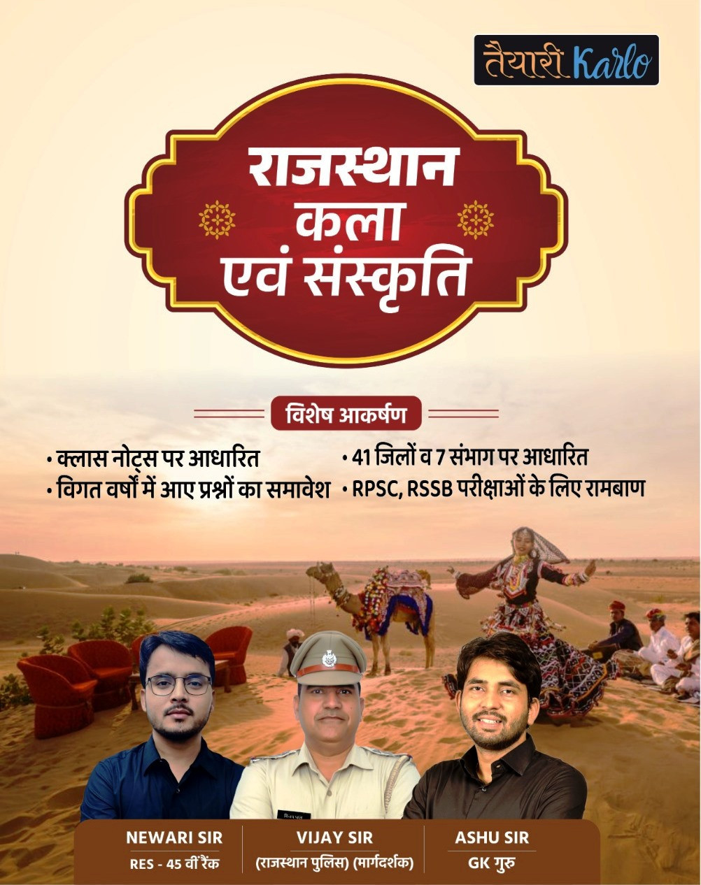 Taiyari Karlo Rajasthan Art and Culture Includes questions from previous years based on class notes Updated for 41 districts and 7 divisions Designed for RPSC and RSSB examinations Ramban By Ashu sir New Ari Sir and Vijay sir