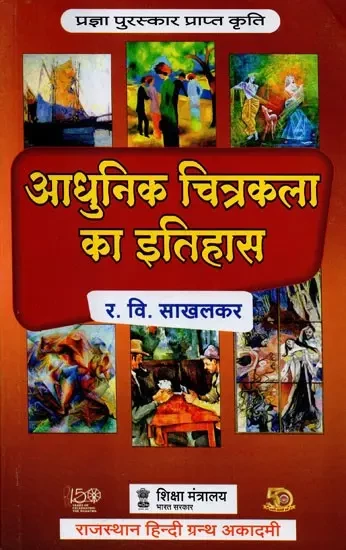 Rajasthan Hindi Granth Academy Aadhunik Chitrakala Ka Itihas (History of Modern Painting) by R V Sakhalkar