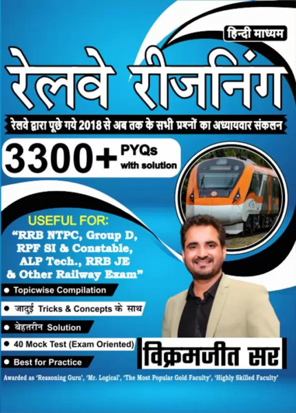 Image of Vikramjeet Sir Railway Reasoning 3300+ PYQs with Solution | Useful for  RRB NTPC, Group D, RPF SI &amp; Constable, ALP Tech., RRB JE and Other Railway Exam.