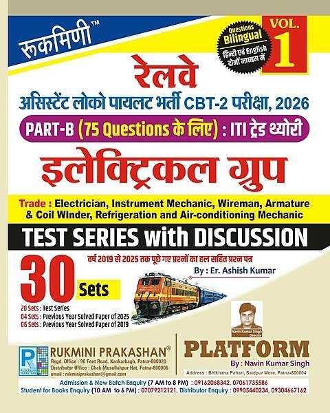 Rukmini Vol-1 Railway Assistant Loco Pilot (ALP) CBT-2 Examination 2026 PART-BV30 Sets Group Electrician, Instrument Mechanic, Wireman, Armature & Coil Winder, And Refrigeration And Air-conditioning Mechanic By Er Ashish Kumar