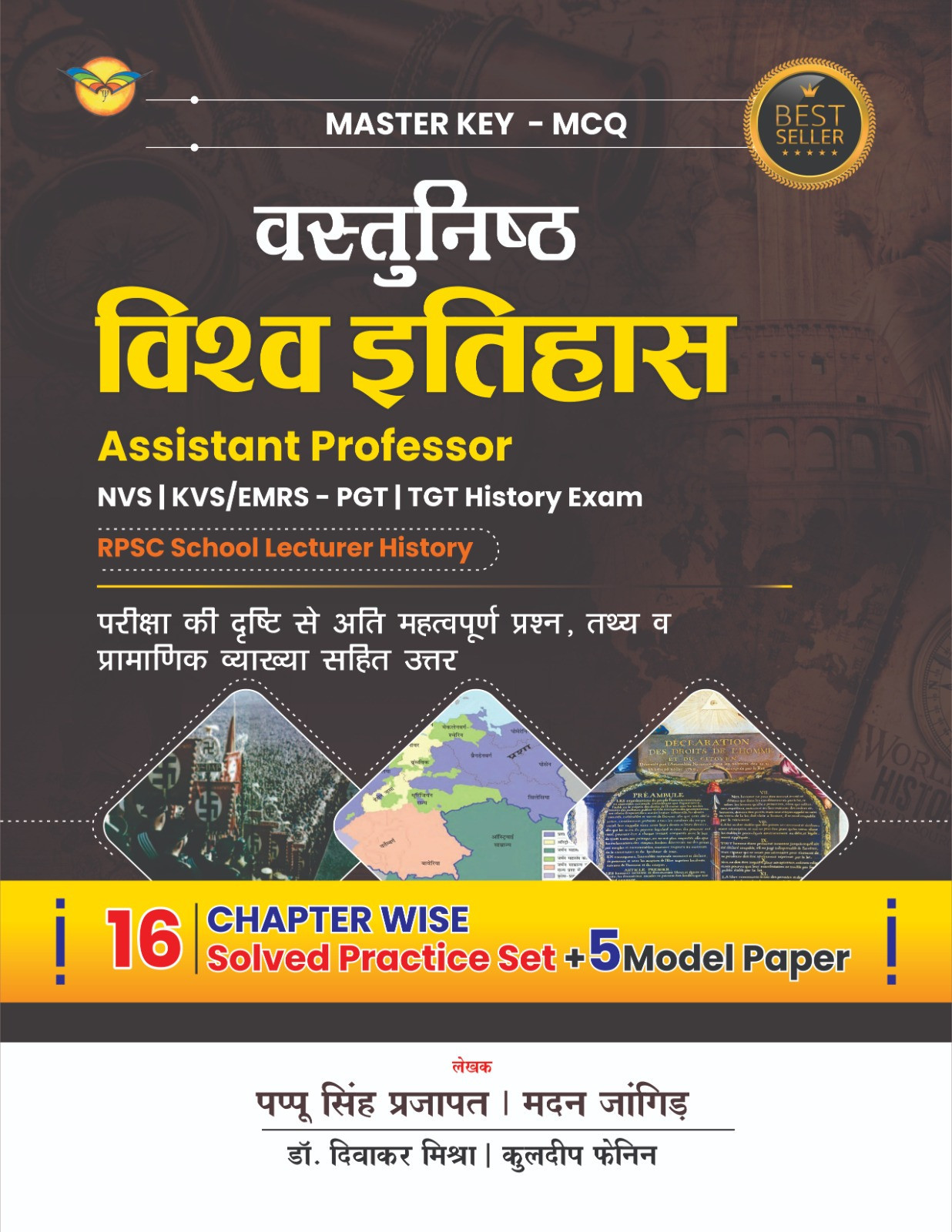 Royal Vastunisth Vishv Itihas (Objective World History) By Pappu Singh Prajapat