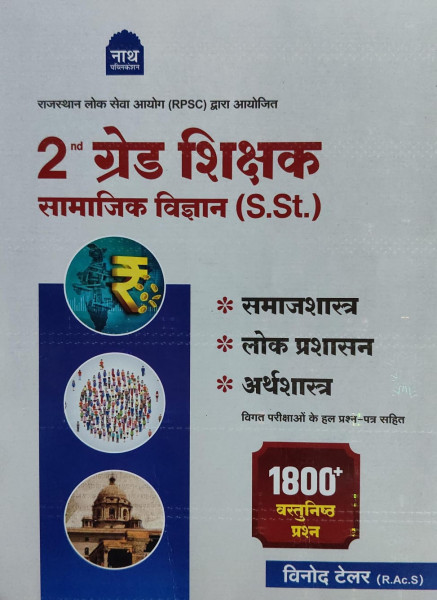 Image of NATH RPSC 2nd Second Grade SST Samajik Vigyan Samajsastra Lok Prashasan Arthsastra 1800+ Objective Question By Vinod Tailor