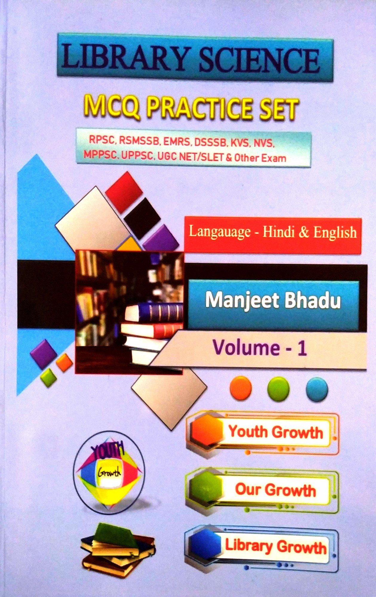 Youth Growth Library Science MCQ Practice SET (Hindi And English) Volume 1 For-RPSC, RSMSSB, EMRS, DSSSB, KVS, NVS, UGC NET By Mangeet Bhadu