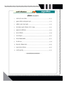 Avni Publication 2nd Second Grade Social Studies Philosophy (Darshanshastra) 2nd Edition 2024- 25 Latest Edition Useful For RPSC 2nd Grade Teacher Examination