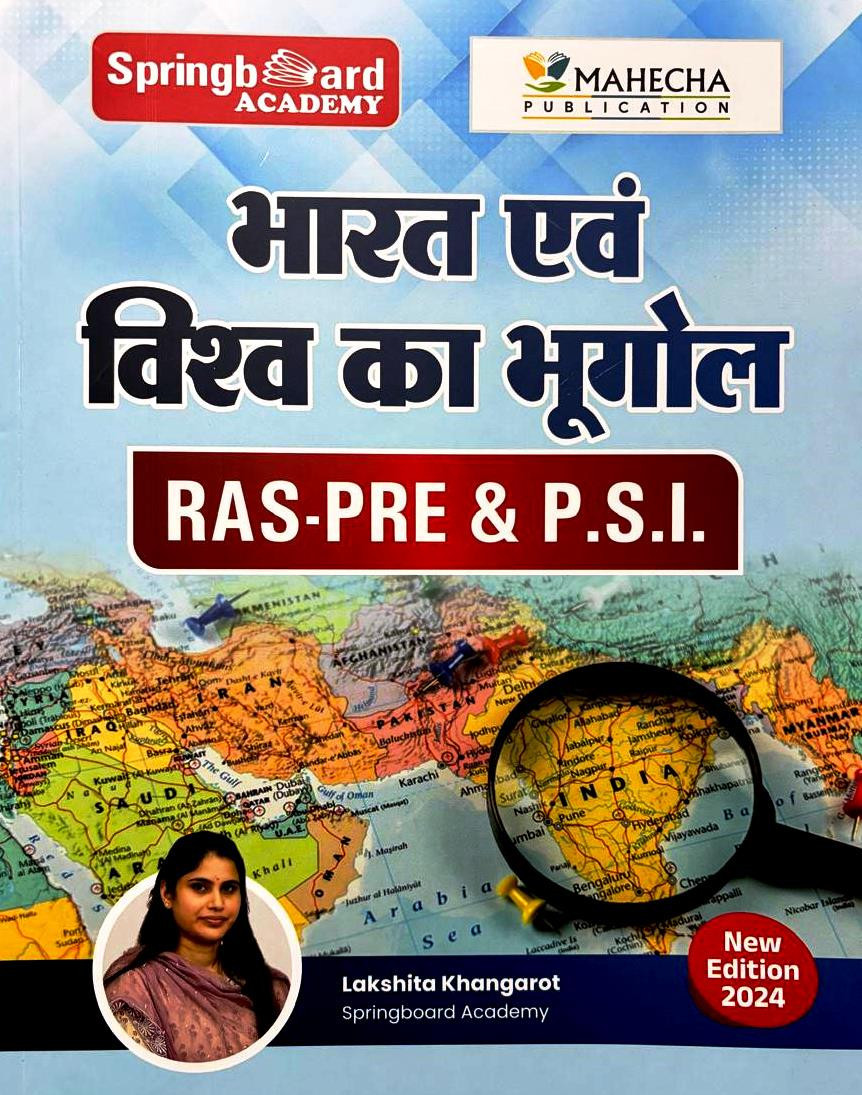 SpringBoard Ras Pre SI Bharat Evam Vishv Ka Bhugol / Indian and World Geography (Hindi) 2024 By Lakshita Khangarot