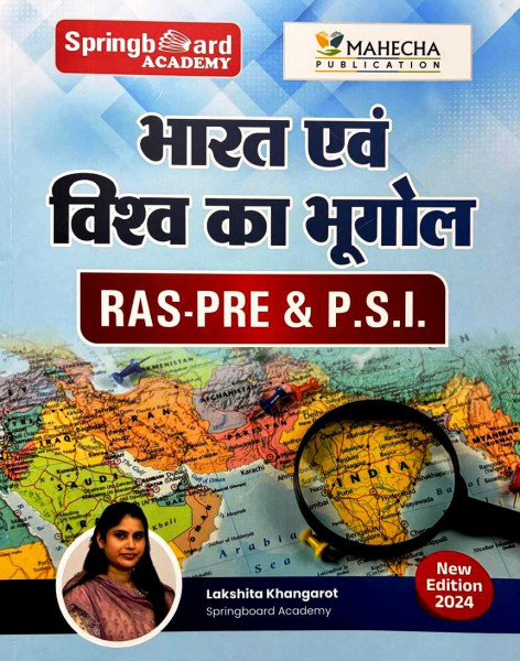 Image of SpringBoard Ras Pre SI Bharat Evam Vishv Ka Bhugol / Indian and World Geography (Hindi) 2024 By Lakshita Khangarot