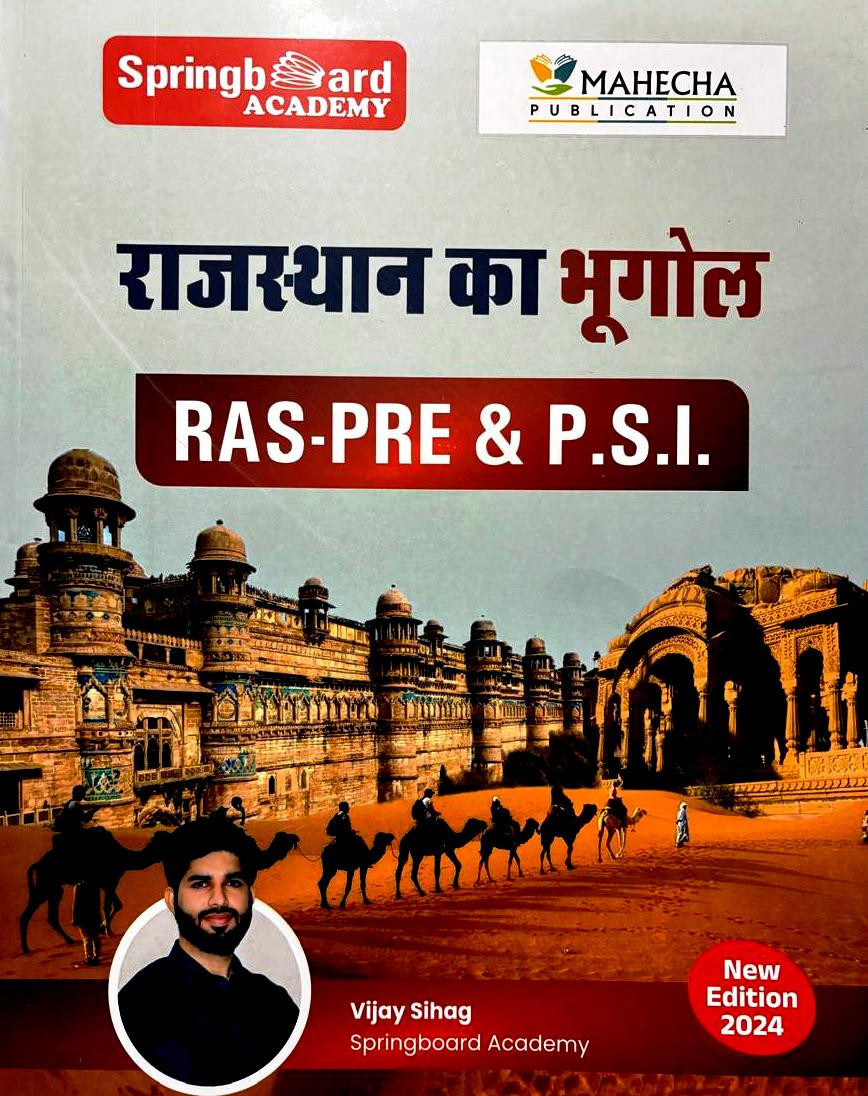 SpringBoard Ras Pre SI Rajasthan Ka Bhugol (Hindi) 2024 By Vijay Sihag