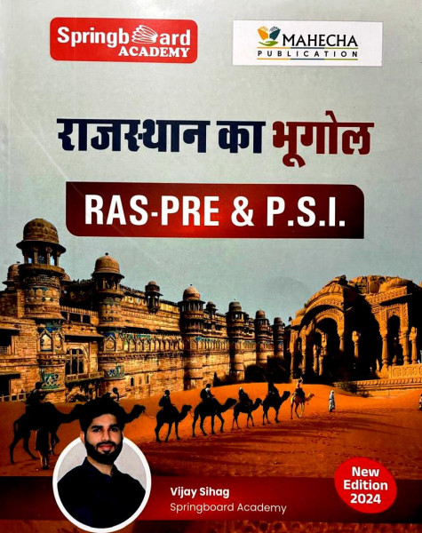 Image of SpringBoard Ras Pre SI Rajasthan Ka Bhugol (Hindi) 2024 By Vijay Sihag