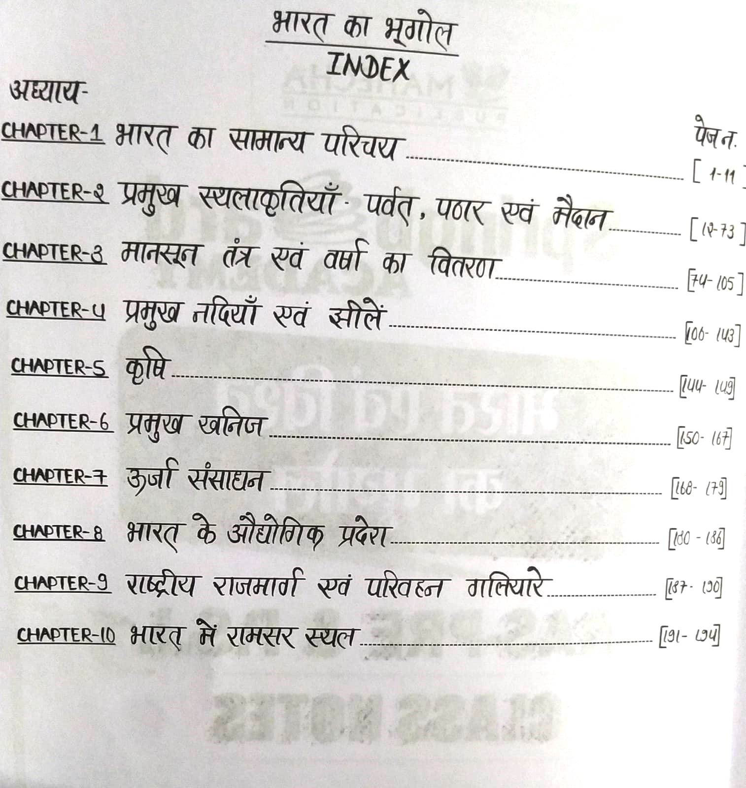 SpringBoard Ras Pre SI Bharat Evam Vishv Ka Bhugol / Indian and World Geography (Hindi) 2024 By Lakshita Khangarot