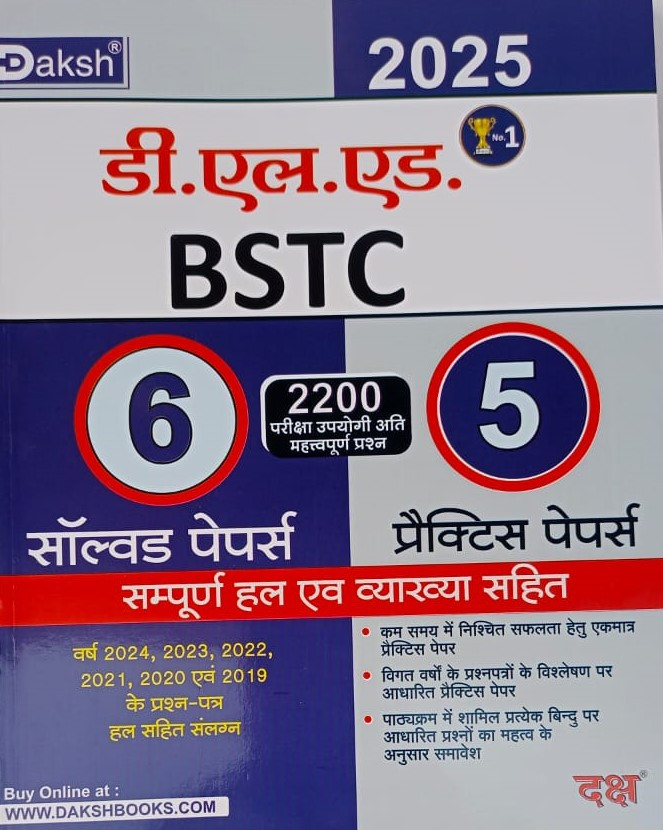 Daksh DLD BSTC 5 Practice Set / 5 Solved Papers 2200 Objective BSTC Previous Years Questions