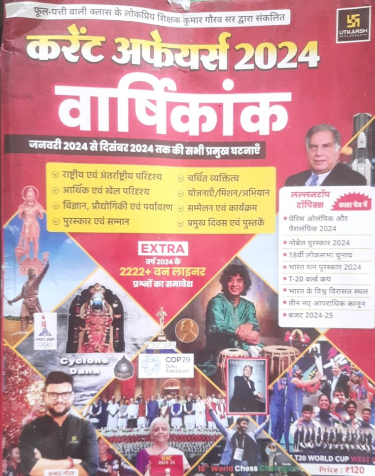 Utkarsh Current Varshikank / Yearly Current By Gourav Kumar