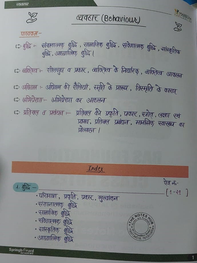 Springboard RAS Mains Vayavhar / Behaviour Handwritten Notes In Hindi Medium