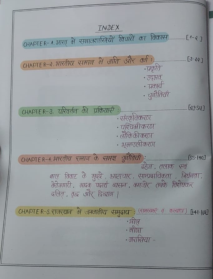 Springboard RAS Mains Samajshastra / Sociology Handwritten Notes In Hindi Medium