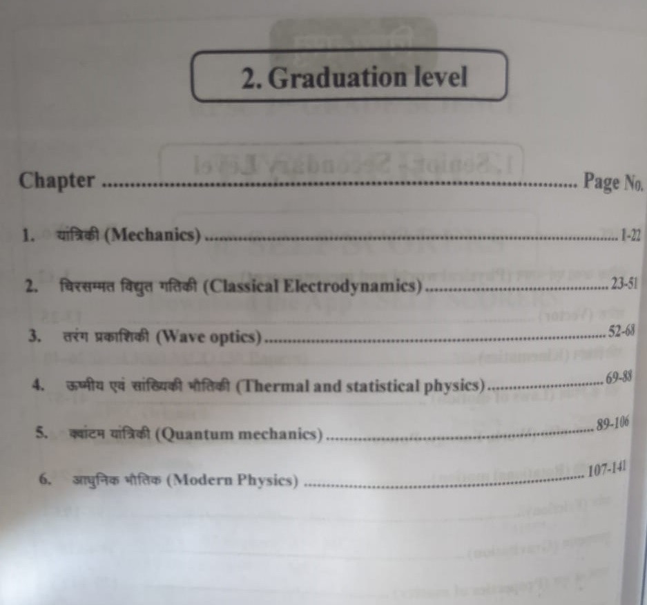 Self Score RPSC 2nd Second Grade Bhoutik Vigyan / Physics By Yogendra Meel In Hindi Medium
