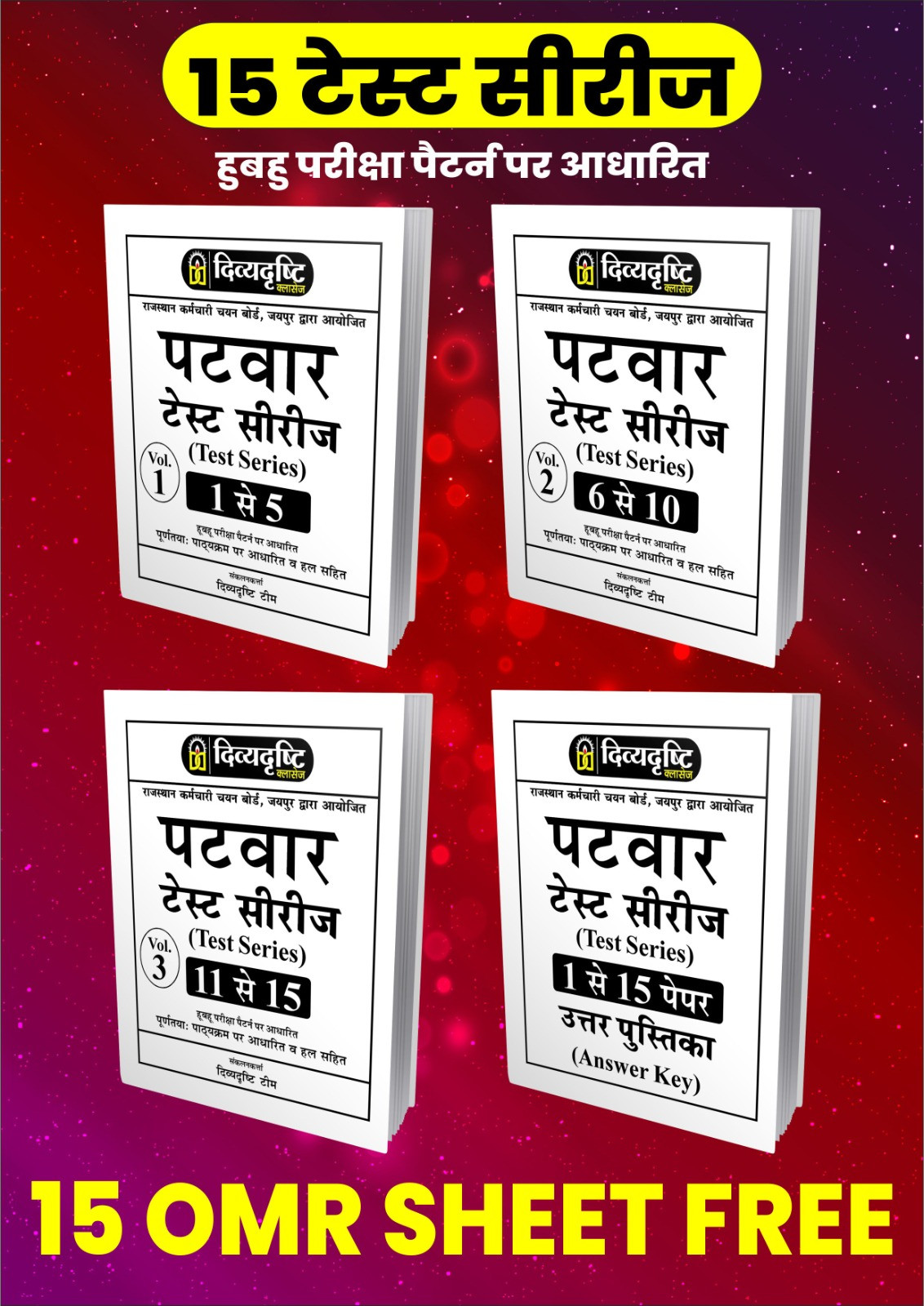 Divyadrishti Classes RSSB Rajasthan Patwar Test Series 15 Test Model Papers With OMR Sheet By Divyadrashti Experts / Based on RSSB syllabus with solution