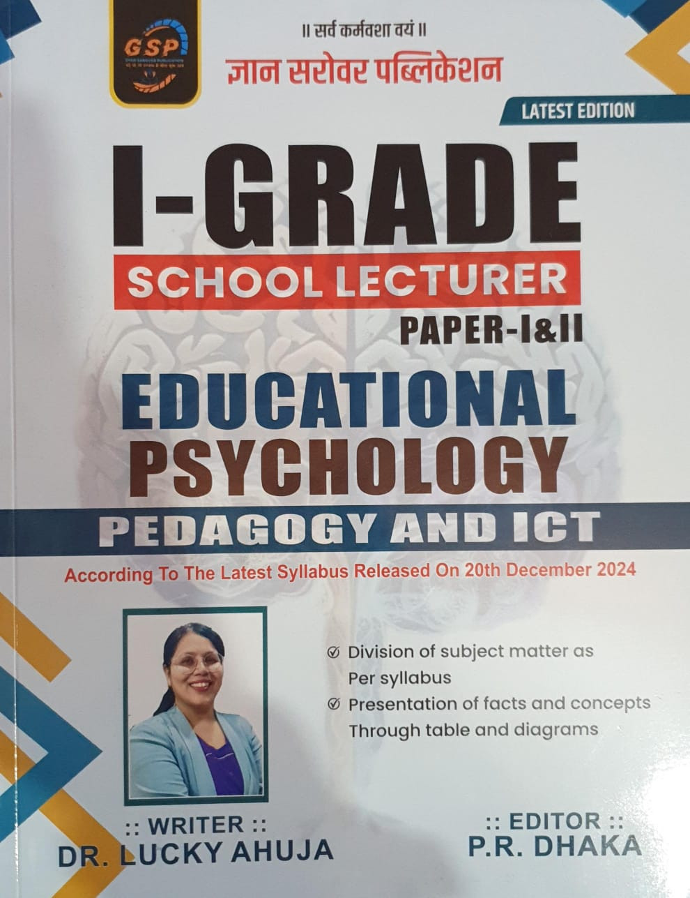 Gyan Sarovar RPSC 1st First Grade School Lecturer Paper-1 and 2 Educational Psychology Pedagogy and ICT New Edition 2025 By Dr Lucky Ahuja
