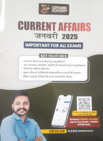 Image of Ceramic Academy January Current 2025 By Vikas Sir Useful For All  Competitive Exams