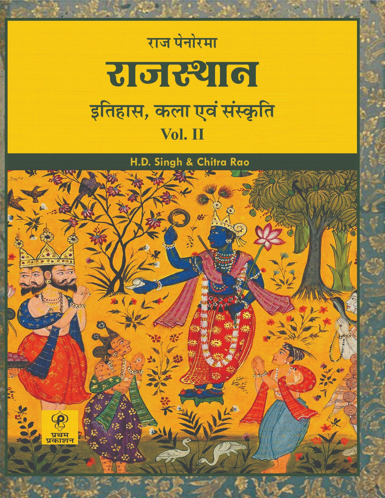 Raj Panorama Rajasthan Itihas Kala Evam Sanskriti Vol 2 41 Jile 7 Sambhag New Edtion 2025 By H D Singh, Chitra Rao