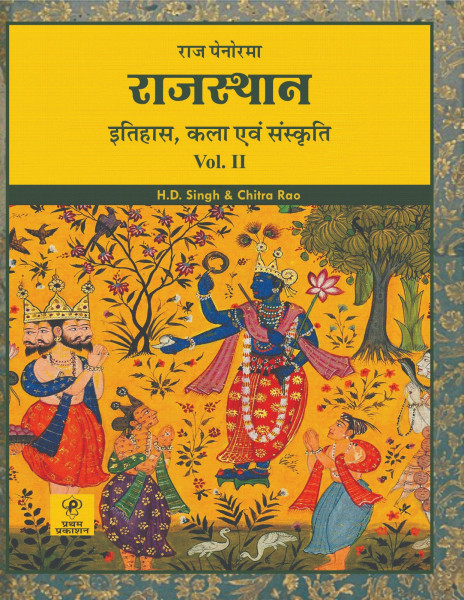 Image of Raj Panorama Rajasthan Itihas Kala Evam Sanskriti Vol 2 41 Jile 7 Sambhag New Edtion 2025 By H D Singh, Chitra Rao