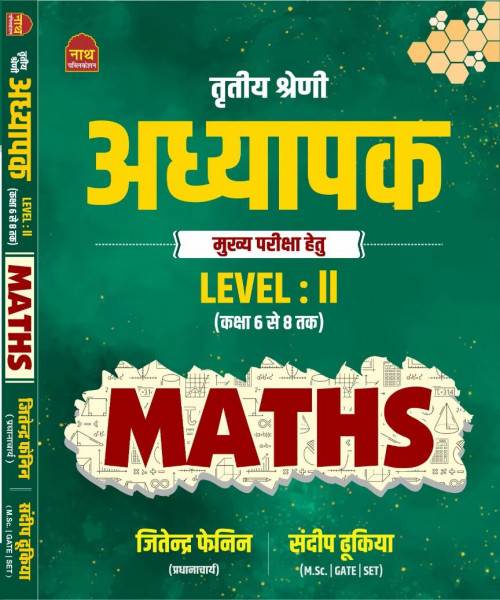 Image of Nath Third Grade REET Level 2 ( 6-8 ) Ganit ( Maths ) By Jitendra Fenin, Sandeep Dhukiya