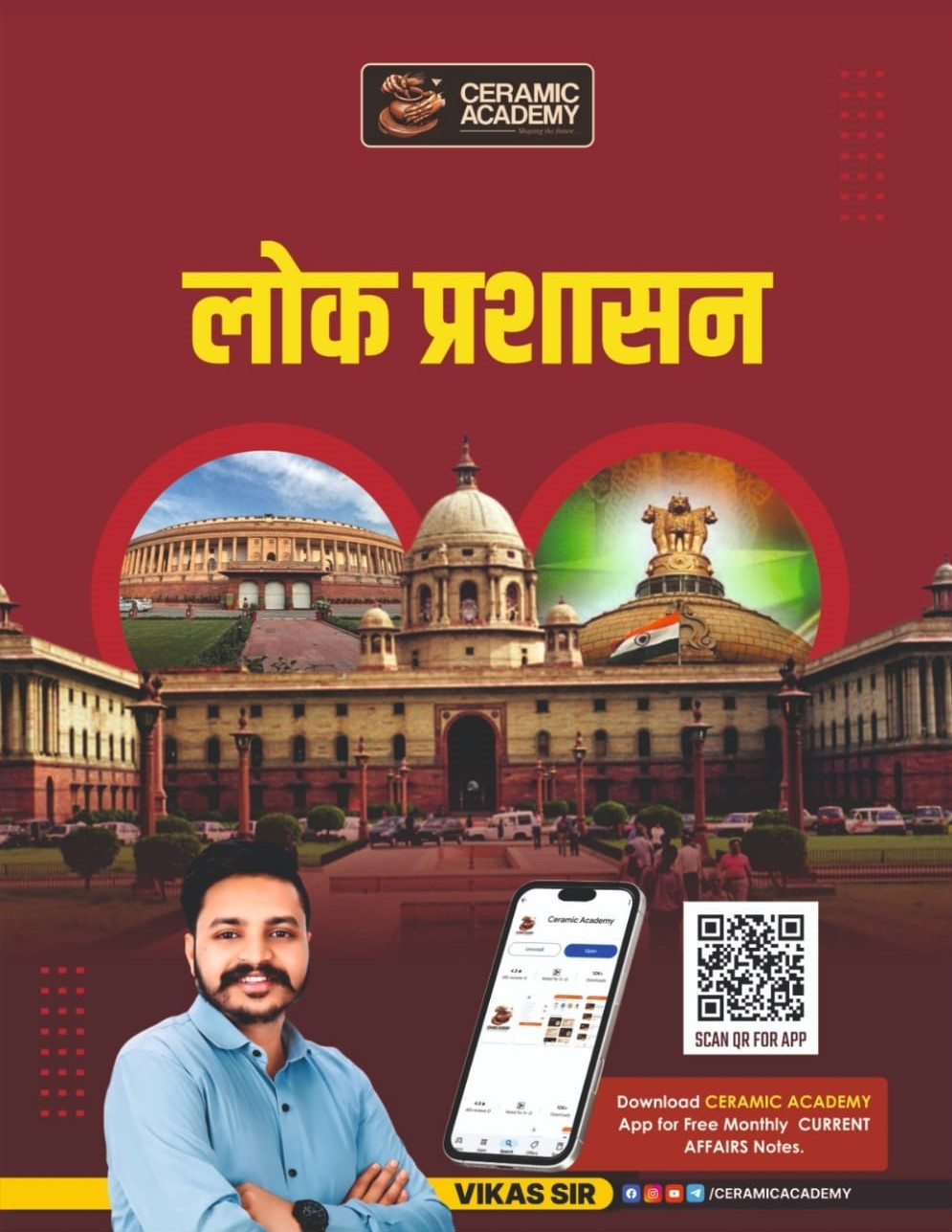 Ceramic Academy Ras Mains Lok Prasashan ( Public Administration ) Hindi Medium By Vikas Sir