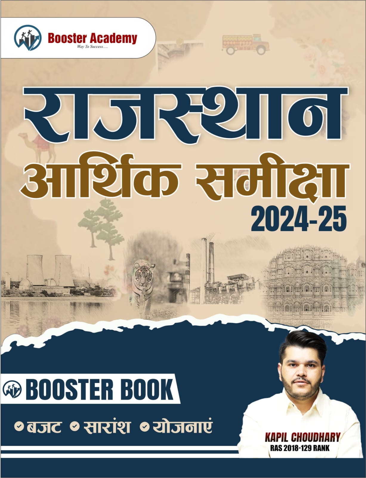 Booster Academy Rajasthan Arthik Samiksha Economic Survey 2024-25 New Edition 2025 Booster Book By Kapil Choudhary / Rajasthan Economic Survey , Budget