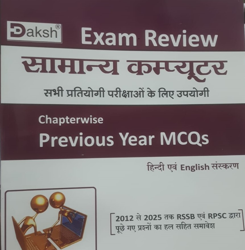 Daksh Publication Computer Previous Years Question Useful For Rajasthan Patwar , Police and All Exams RPSC and RSSB