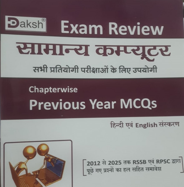 Image of Daksh Publication Computer Previous Years Question Useful For Rajasthan Patwar , Police and All Exams RPSC and RSSB
