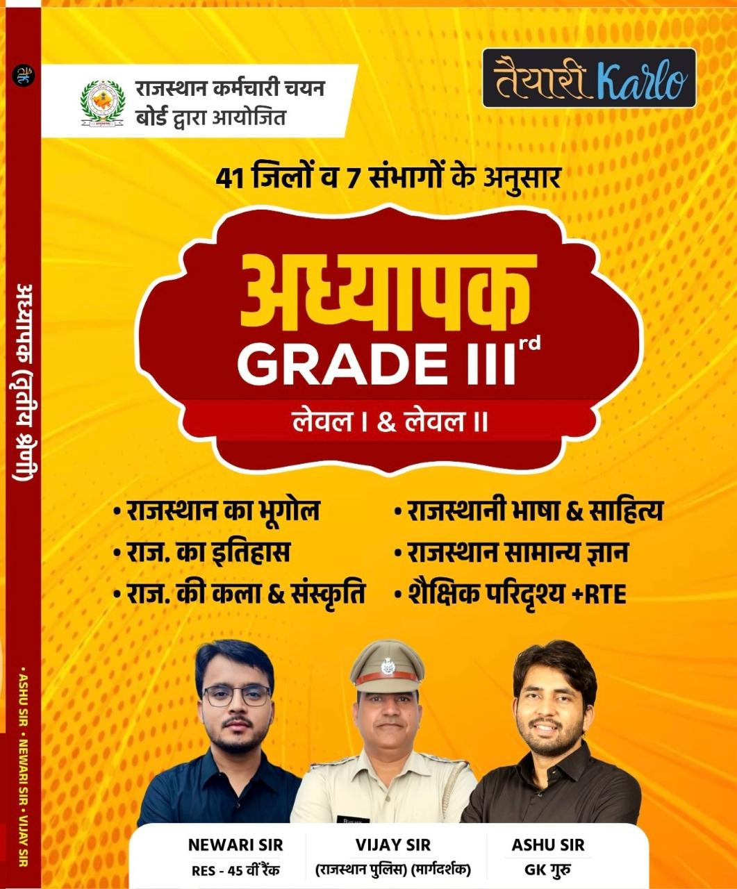 Taiyari Karlo 3rd Third Grade Level-1 & 2 Rajasthan GK, Shekshik Paridarshya RTE By Newari Sir, Ashu Chouhan, Vijay Sir