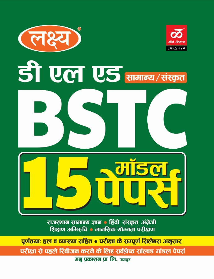 Lakshya BSTC 15 Model Paper / Rajasthan BSTC Modal Papers With Soluction
