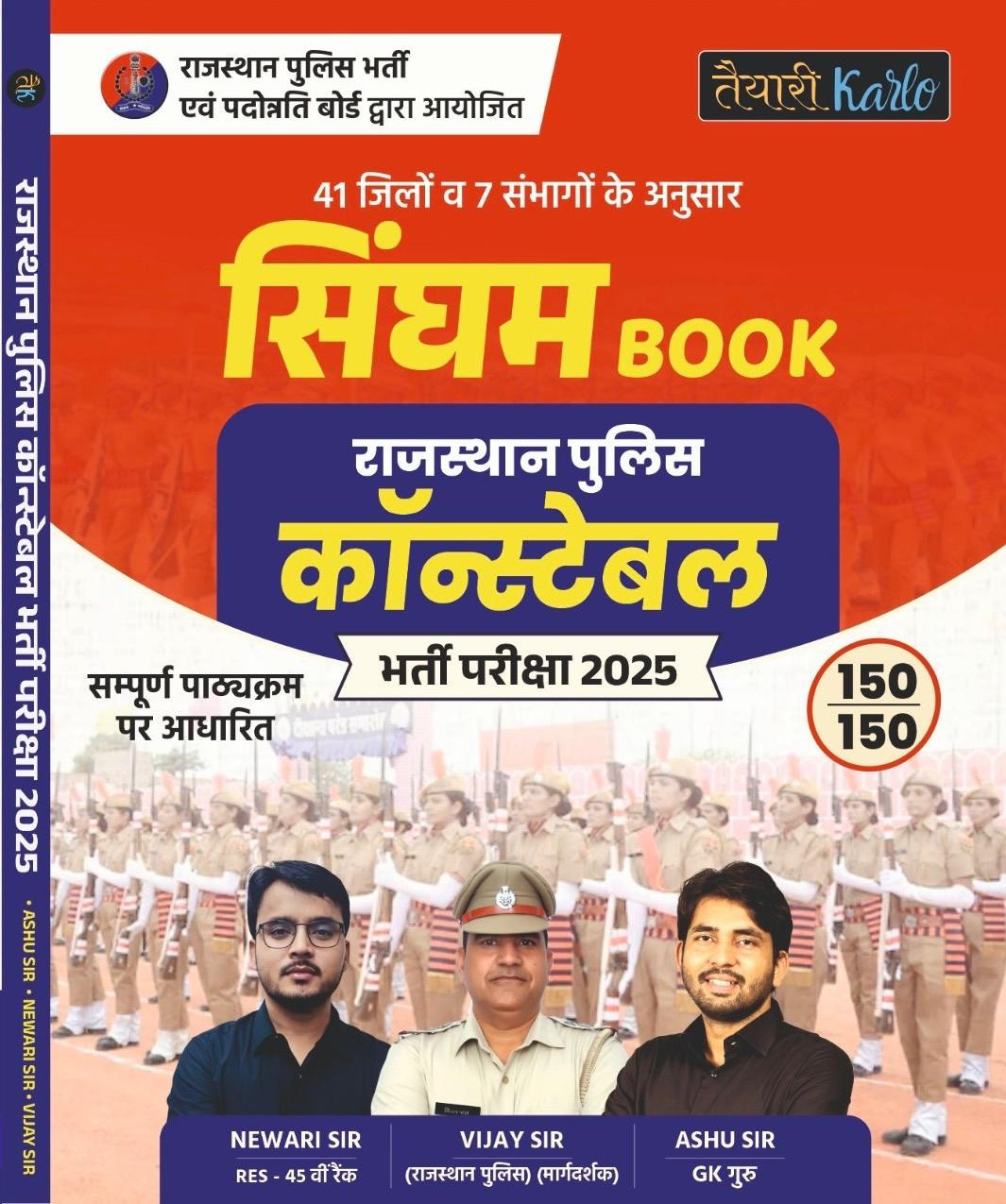 Taiyari Karlo RSMSSB Rajasthan Police Constable Singham Book 2025 By Vijay Sir, Newari Sir, Ashu Sir
