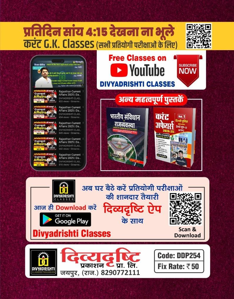 Divyadrishti Classes Current Affairs 2024-25 By Durgesh Sir , Rajkumar Shoran