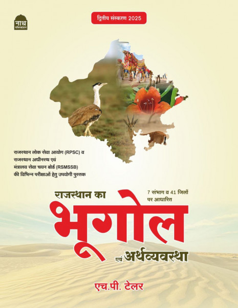 Image of NATH Rajasthan Ka Bhugol Evam Arthvyavstha (Rajasthan Geography And Economics) Based On NCERT By H P Tailor 41 Jile 7 Sambhag
