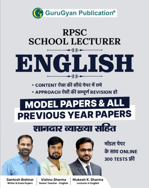 Image of GuruGyan Publication RPSC 1st First Grade School Lecturer English Model Paper and All Previous Year Paper By Santosh Bishnoi, Vishnu Sharma, Mukesh K Sharma