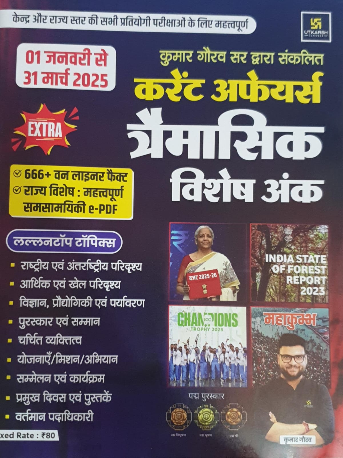 Utkarsh Classes Current Affairs Trimasik Visheshank By Kumar Gourav / Three Month Current