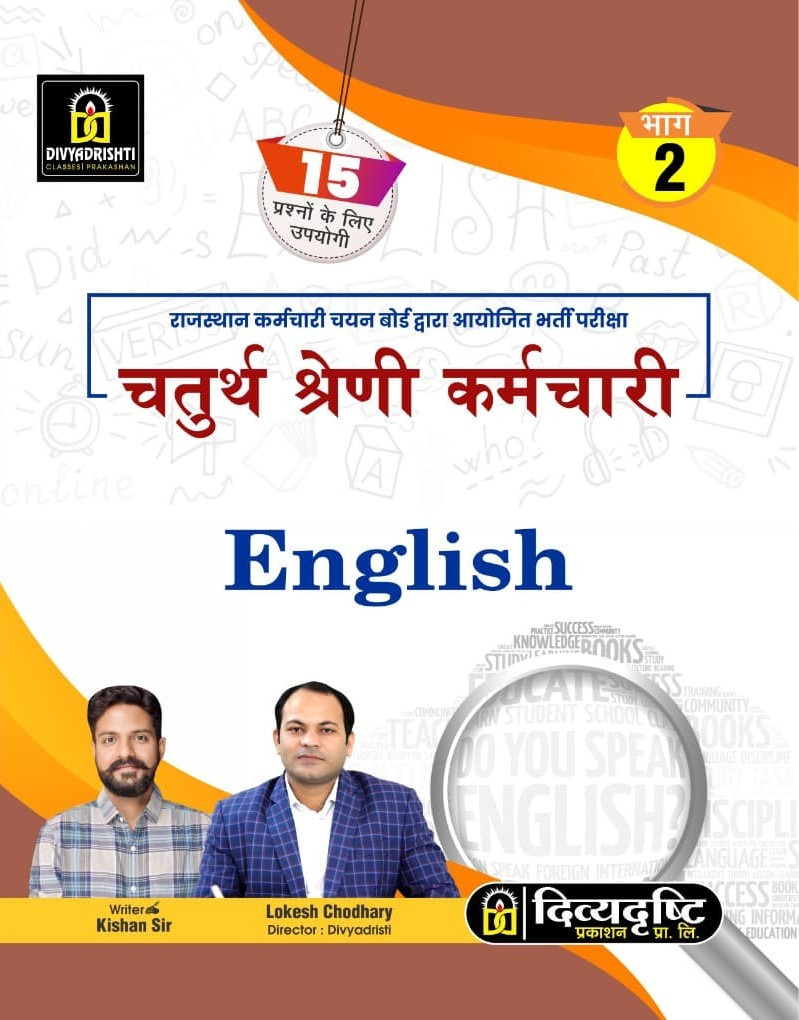 Divyadrishti Rajasthan Fourth Grade English Part 2 Useful For 15 Questions By Kishan Sir