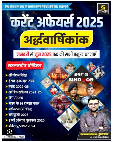Image of Utkarsh Current Affairs Half Yearly Jan - Jun 2025