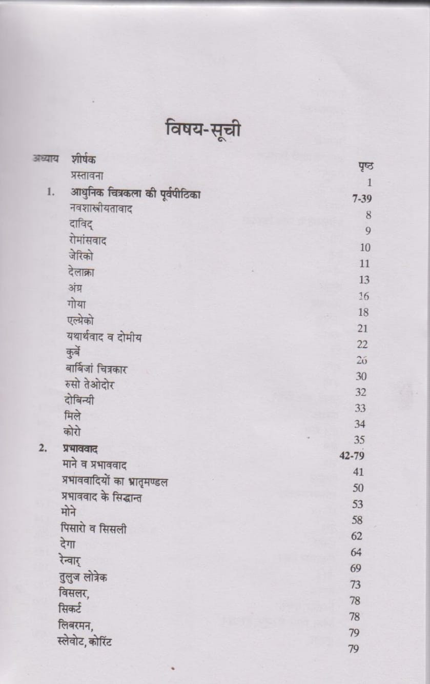 Rajasthan Hindi Granth Academy Aadhunik Chitrakala Ka Itihas (History of Modern Painting) by R V Sakhalkar