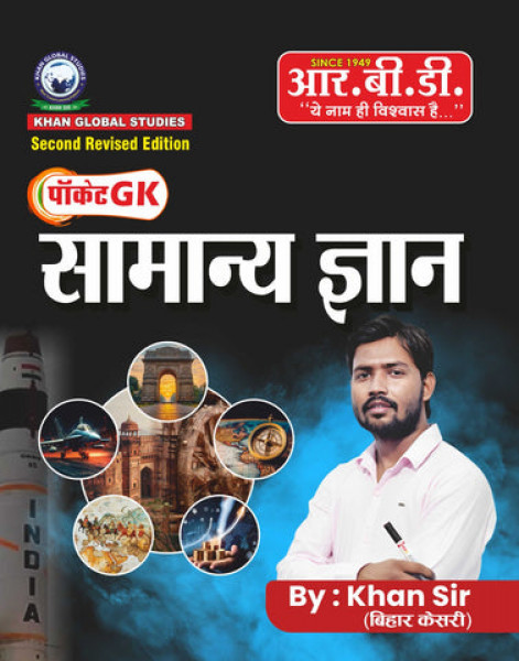 Image of RBD Khan Global  Studies Pocket Samanya Gyan Pocket GK By Khan Sir