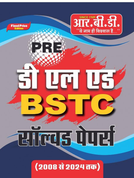 Image of RBD Publication BSTC SOLVED PAPER 2025