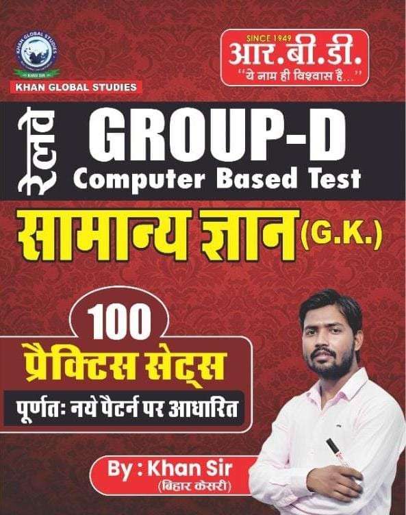 RBD Publication RAILWAY GROUP-D SAMANYA GYAN GK Practice Sets 100 Sets / Khan Sir Railway Group-D Samanya Gyan GK Practice Sets