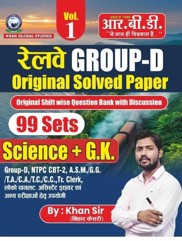 RBD Publication RAILWAY GROUP-D SCIENCE + GK 99 SETS / Khan Sir Railway Group-D Shift Wise Previous Years Solved Papers / Group-d Science and GK 99 Solved Papers