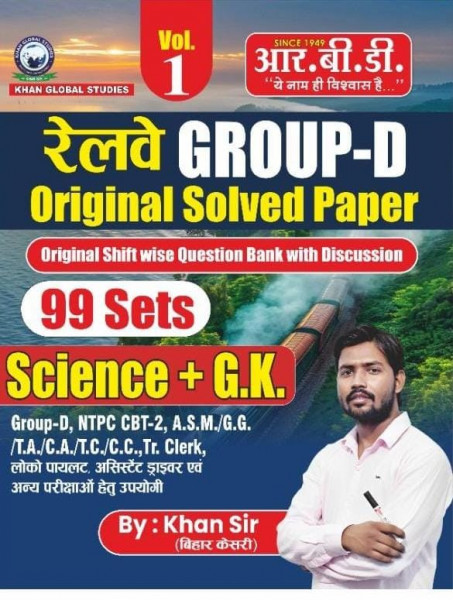Image of RBD Publication RAILWAY GROUP-D SCIENCE + GK 99 SETS / Khan Sir Railway Group-D Shift Wise Previous Years Solved Papers / Group-d Science and GK 99 Solved Papers
