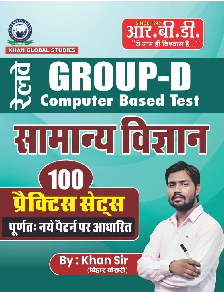 RBD Publication RAILWAY GROUP-D SAMANYA VIGYAN / General Science 100 Practice Sets By Khan Sir / Railway Group-D Science Practice Sets